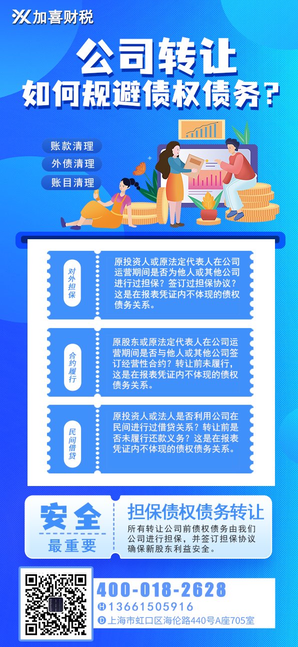 上海管理公司执照收购需要多少钱？